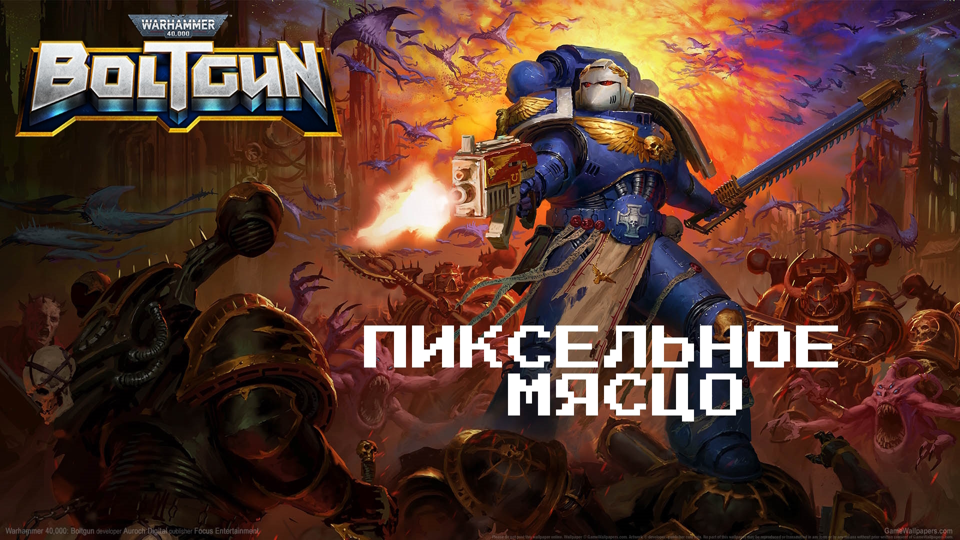 Пиксельный БолтГан | Warhammer 40,000: Boltgun смотреть онлайн