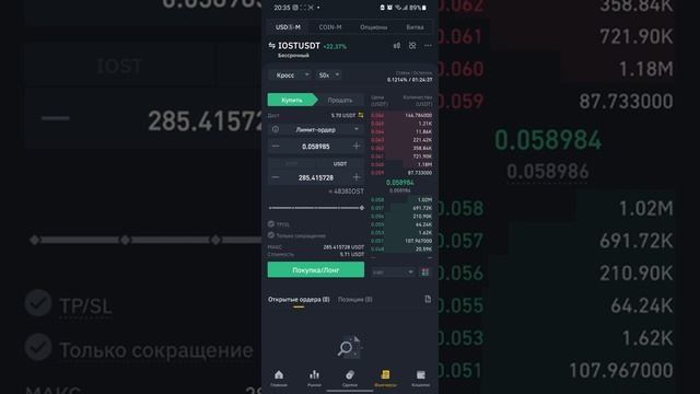 BINANCE ФЬЮЧЕРСЫ (FUTURES) – ТЕЛЕФОН арқылы ТОРГОВЛЯ ҚАЛАЙ ЖАСАЙМЫЗ? смотреть онлайн