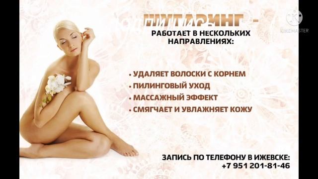 Шугаринг смотреть онлайн