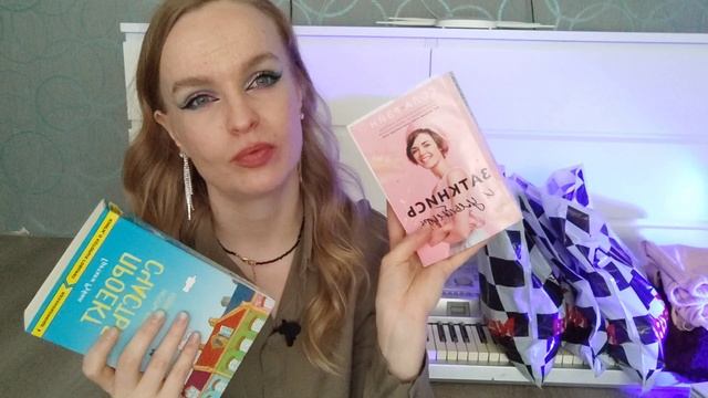 ??Мои покупки и подарки в феврале | Уход Декоративка Одежда Книги