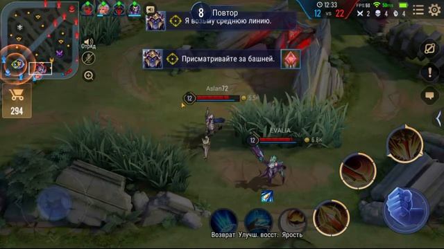 Arena of Valor: игры перед сном. смотреть онлайн