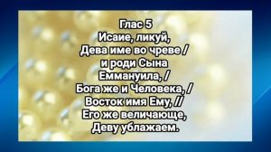 Песнопения венчания