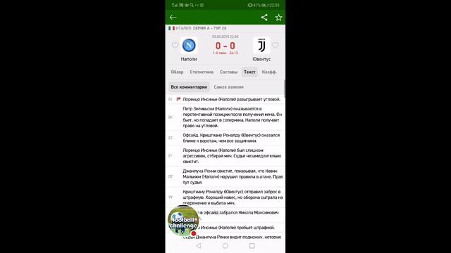 Чемпионат Италии Прямая трансляция ("Наполи" - "Ювентус") смотреть онлайн