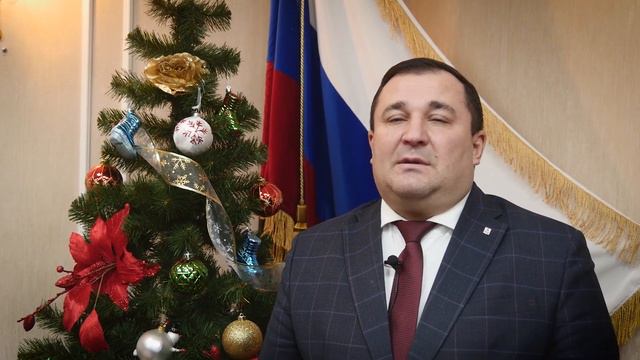 Новогоднее поздравление от главы округа смотреть онлайн