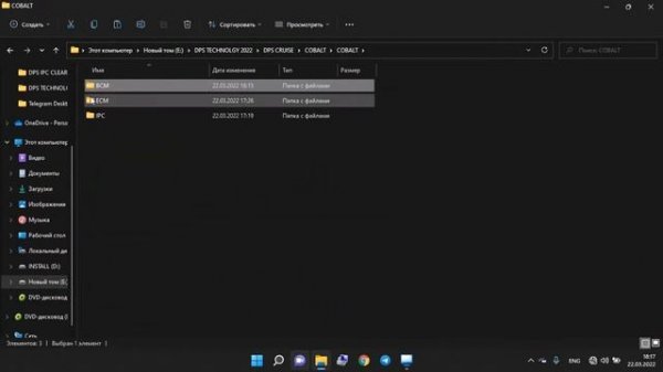 Chevrolet Cobalt cruise control power прошивки для круиз контроль.