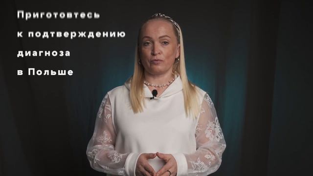 Переезд в Польшу людям с инвалидностью: что нужно знать и где искать помощь смотреть онлайн