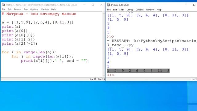 Python. 17) Матрицалар смотреть онлайн