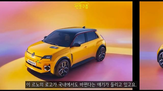르노 신차! 소형차 끝판왕 등장! 이보다 깜찍한 전기차는 없다! 르노5 공식 정보 #EV #renault #R5 смотреть онлайн