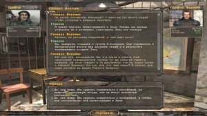 Запросить поддержку Долга в OGSR MOD