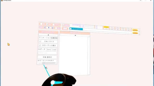Honey Select mod - GripMove For HSVR v0.3.0 - Studio IK node adjustment смотреть онлайн