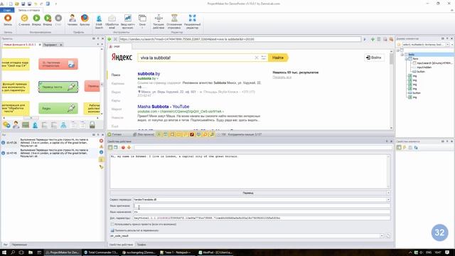 Обзор ZennoPoster 5.10.0.1 смотреть онлайн