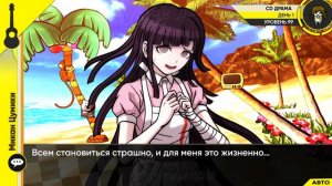 Хаджимэ Хината и Микан Цумики - Данганронпа: Другая история СД-Драма День 1 [Русская озвучка]