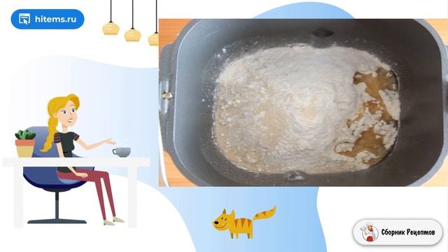 Сборник рецептов