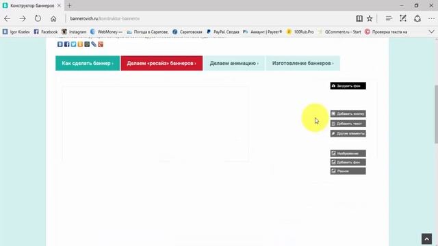 СОЗДАТЬ БАННЕР ОНЛАЙН БЕСПЛАТНО ?
