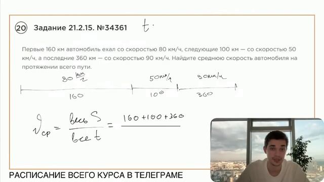 Номер 21 из ОГЭ по Математике. Задание 21.2.15. Номер 34361 смотреть онлайн