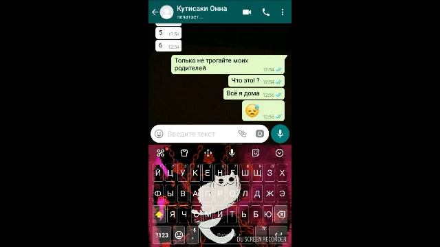 Переписка с Кутисакэ Онна смотреть онлайн