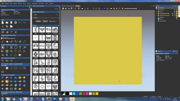 Artcam 2018. Чтобы открыть этот файл, требуется электронный ключ защиты!