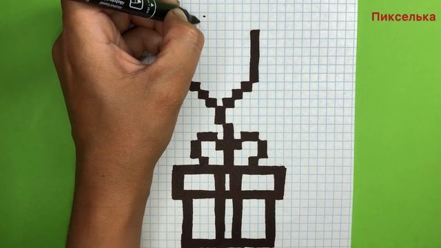 Как Рисовать Подарок с Шариками - Рисунки по Клеточкам #рисункипоклеточкам смотреть онлайн
