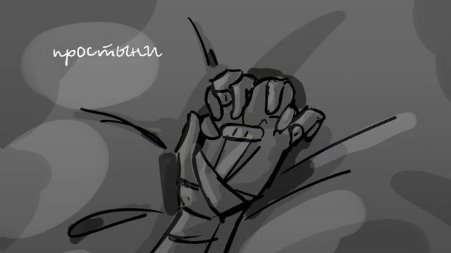 ✦ Amarativ / OC Animatic | Каждый кто делал тебе больно — покойник ✦ смотреть онлайн
