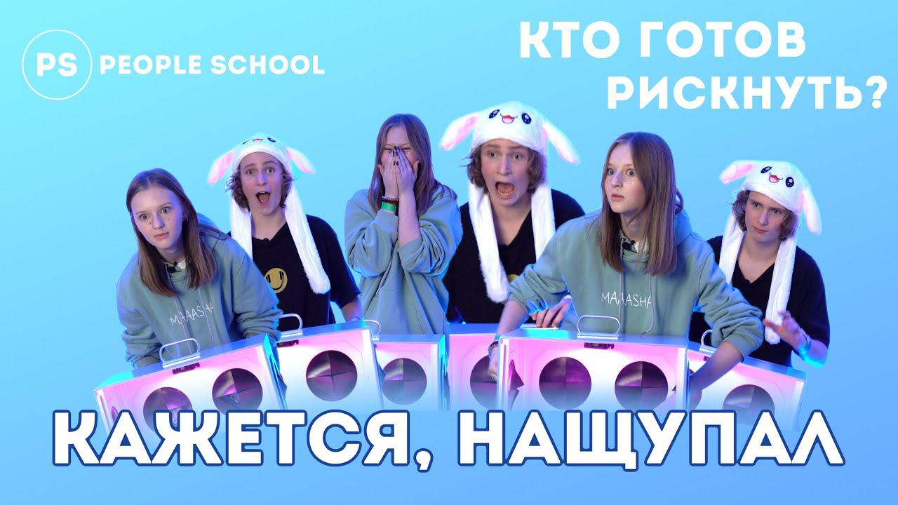 ПРЕМЬЕРА | КАЖЕТСЯ, НАЩУПАЛ | Сеня vs Маша смотреть онлайн