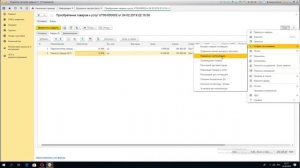 Урок 20. Поступление товаров и услуг в 1с ут 11