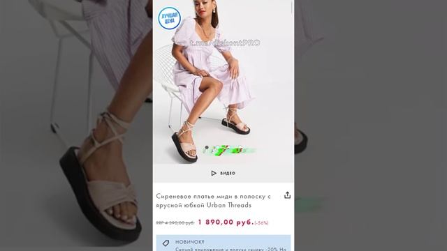 Сиреневое платье миди в полоску с ярусной юбкой Urban Threads | ASOS смотреть онлайн