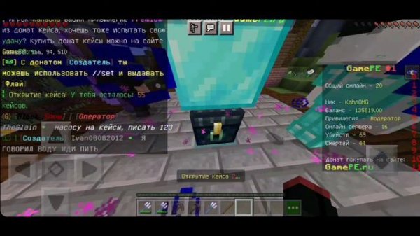 ОТКРЫЛ ДОНАТ КЕЙС И ВЫБИЛ ЭТО?! GamePE.ru