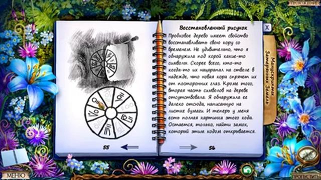 Lost Lands: The Golden Curse ➤ ПРОХОЖДЕНИЕ #6 ➤ Пленник "Сейфа". Жадный минотавр смотреть онлайн