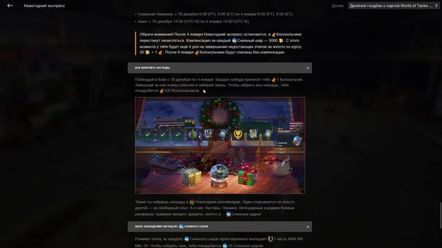 Новогодний экспресс Wot Blitz Что нас ждет в мире танков? Классные подарки. TwinkyPie wot blitz смотреть онлайн