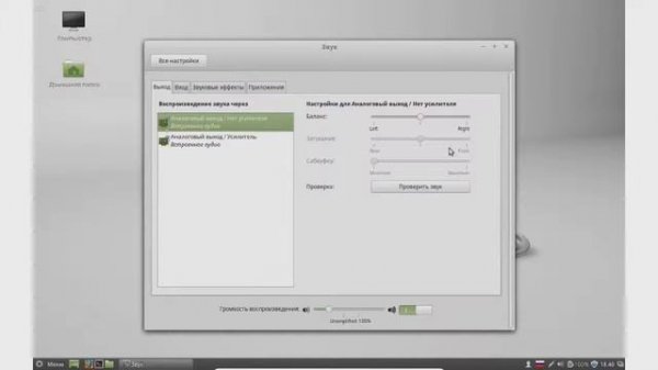 Linux. #19   Настройка оборудования в Linux