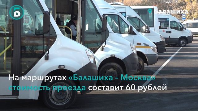 Стоимость проезда по карате "Стрелка" на маршрутах регулярных перевозок изменится смотреть онлайн
