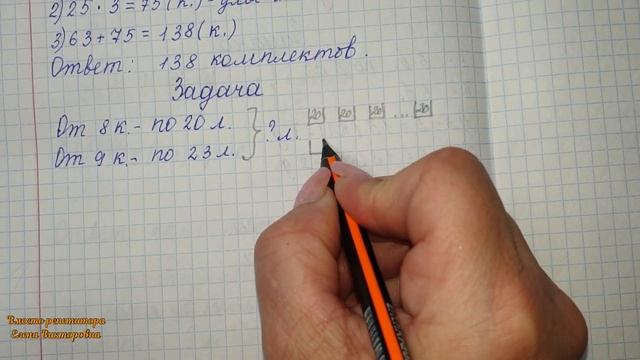 Задача на умножение смотреть онлайн