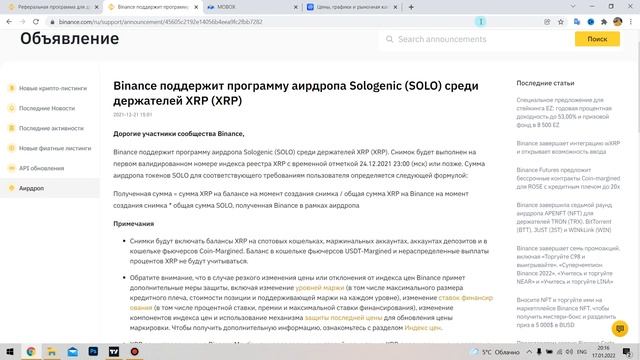 БЕСПЛАТНАЯ КРИПТА НА BINANCE|ЗАРАБОТАТЬ БЕЗ ВЛОЖЕНИЙ БИНАНС
