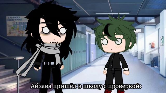 «Случайная встреча» {Моя геройская академия} (AU:линчеватель) смотреть онлайн
