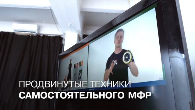 Онлайн курс "Функциональное тестирование и разработка МФР-программ" Trigger Point смотреть онлайн