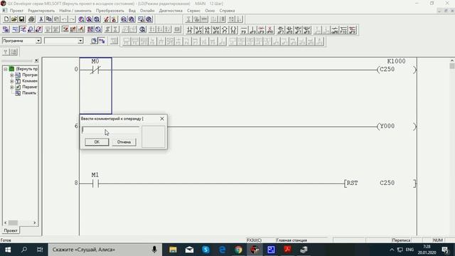 GX Developer FX работа с энкодером язык LD ПЛК LOLLETTE смотреть онлайн