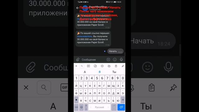 Как получить много рулонов paper scroll вк смотреть онлайн