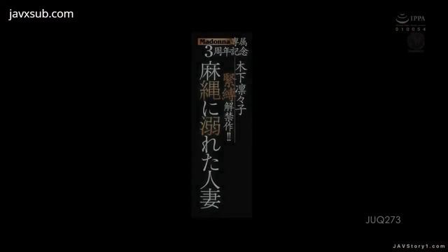 JUQ-273 Ririko Kinoshita [JAV Sub Indo] смотреть онлайн