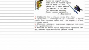 Упражнение 237 - Русский язык 4 класс (Канакина, Горецкий) Часть 1