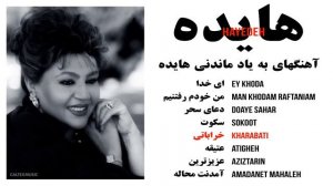 The Best of Hayedeh Mix 🖤 آهنگهای به یاد ماندنی هایده