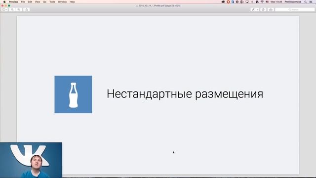 ВКонтакте. Тренды SMM 2017. Александр Круглов смотреть онлайн