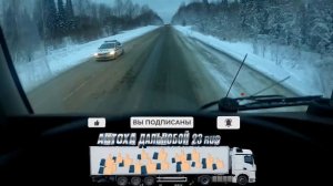 Зимний дальнобой. Фуры в гололёд висять на подъёмах. Улетел в кювет. BLACLION тащит!!!