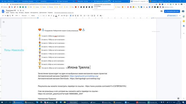 Розыгрыш призов на проекте Greyhound ARK. Старт 18:00 по мск смотреть онлайн