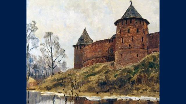 Новгородский кремль смотреть онлайн