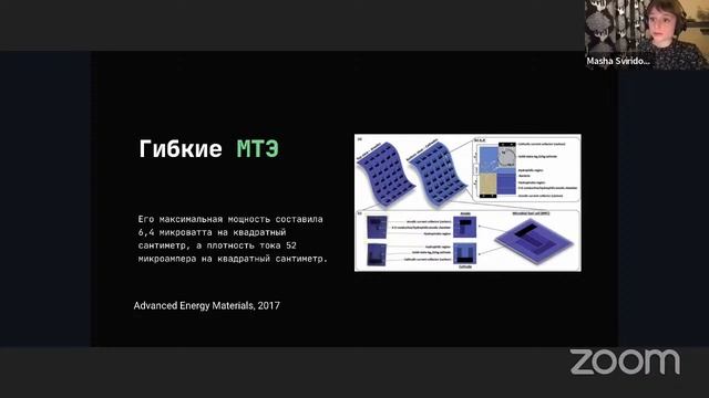 Мария Свиридова «Как полюбить грязь» смотреть онлайн