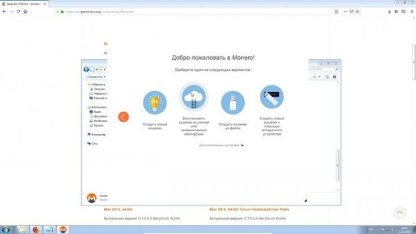 Установка Monero GUI / Часть 1