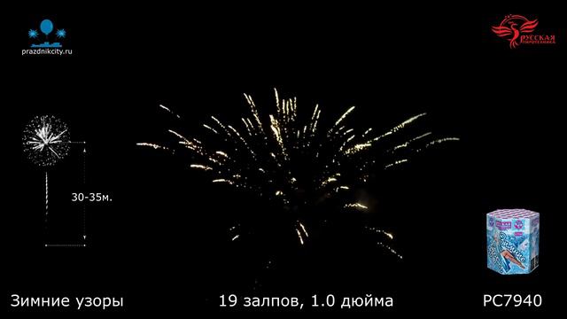 РС7940 смотреть онлайн