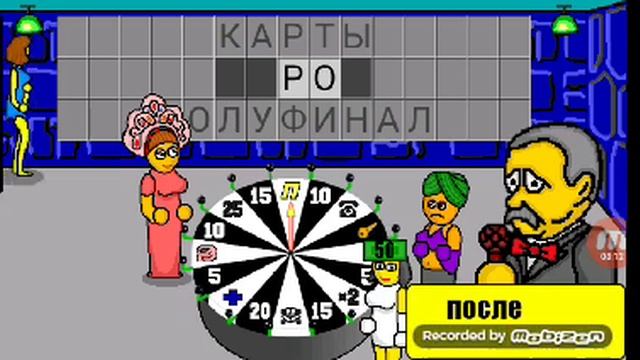 Поле чудес плюс смотреть онлайн
