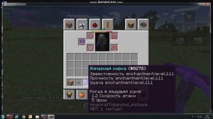 Как сделать кирку на эффективность 10.,20.,30? И на любыэ зачарования?