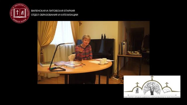 Лекция 7. Методика проведения религии в школе. Часть 11. смотреть онлайн